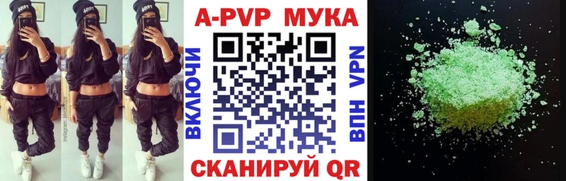 Alpha-PVP крисы CK  цена наркотик  Багратионовск 