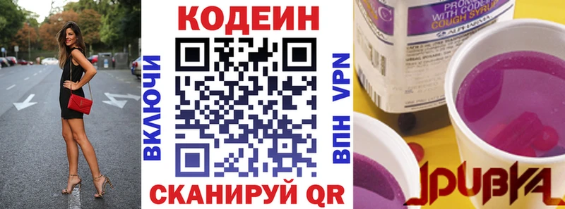 как найти   Багратионовск  Кодеин напиток Lean (лин) 