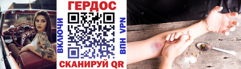 Героин Афган Багратионовск