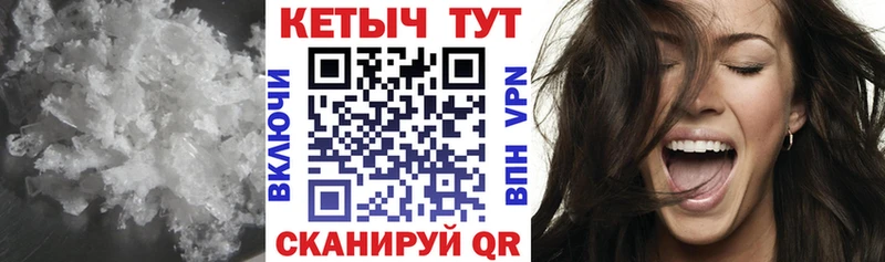 Кетамин ketamine  Багратионовск 