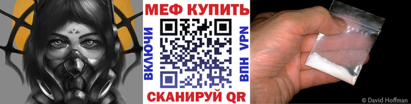 МЕФ VHQ  blacksprut онион  Багратионовск  наркотики 