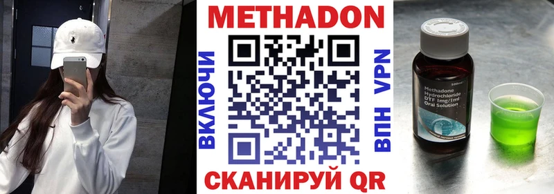 МЕТАДОН VHQ  магазин продажи наркотиков  Багратионовск 