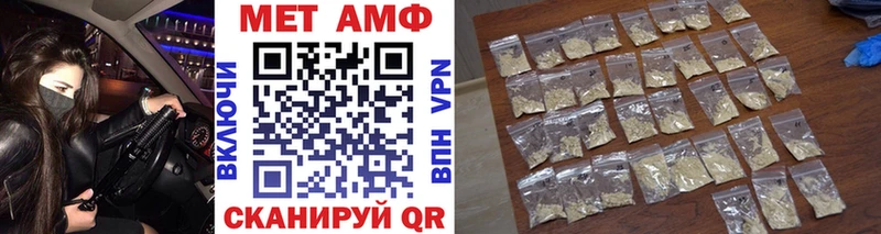 Метамфетамин пудра Багратионовск