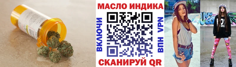 ТГК THC oil  Багратионовск 